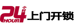 赤城开锁公司